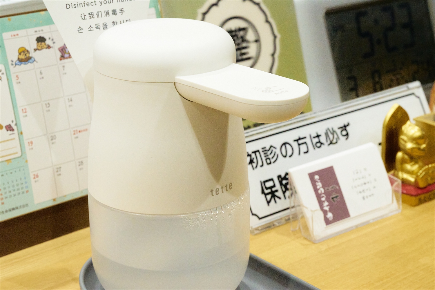 旭川鍼灸整骨院の新型コロナウィルス感染症対策について