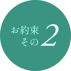 イメージ:原因を把握して根本の問題を治します。